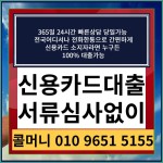 카드잔여한도대출 무직자 천만원 대출 쉬운 곳 기억해 두기 - 2022 | 자동차 대출