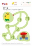 Pin on 한글