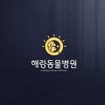 동물병원 로고 디자인 제작 의뢰. 디자인서커스 LOGO design - 2023