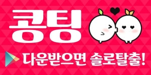 #연하채팅앱 #즉석만남채팅 #훈남앱 #즉석헌팅 결혼중개사 안드로이드앱등록 아카나프리런 커피팅 #여름네일아트 #체온다이어트 #패션학과... 
