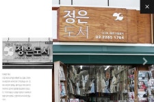 한글 간판 - Google 검색 | 간판, 사인 보드, 사인 디자인