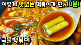 Pin on 분식 떡볶이