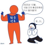 2025년이면내나이가몇... | 웃긴, 그림, 블로그