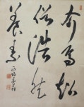 소암 현중화에 대한 이미지 검색결과