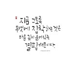 [BY 손끝느낌] 고난과 역경이 아무리 오래 간다해도 인생이란 시간보다 길 순 없다 파페포포 레인보우 中... | 명언, 삶의 교훈 인용구, 최고의 명언