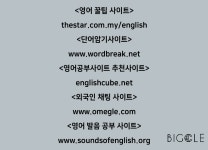 마음먹기에 달려 있어요 영어 : 빅클 | 영어를 배우기, 영어, 영어 사전