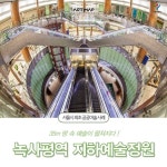 2000년에 개관한 거대한 지하철역인 6호선 녹사평역은녹사평역 공공미술 프로젝트를 통해 예술 공간으로 재탄생 되었습니다. 이는... 