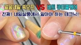 네일아트 강좌에 있는 핀