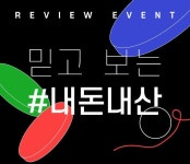 리뷰만 봐도 구매각! 최대 5,000포인트 받기 - 2020 | 마케팅
