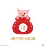 복돼지 일러스트 ai 무료다운로드 free Lucky pig vector, #어반브러시, #무료일러스트, #일러스트레이션, #디자이너타미, #이미지소스... 