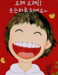 예쁜그림에 있는 효정 김님의 핀 - 2023 | 그림, 귀여운 그림, 웃는 얼굴