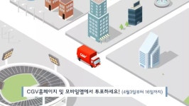 CGV_스쿨오브락_모션그래픽 | 그래픽, 인포그래픽