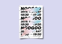 인디밴드 NOOGOO 공연포스터 - 그래픽 디자인, 브랜딩/편집 | 그래픽 디자인, 포스터 디자인, 그래픽