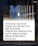 모바일 시대 다음은? 거인의 어깨에서 고민하라 | 모바일