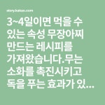 지니네반찬님의 스토리 | 음식