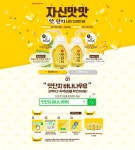 서울우유협동조합 맛단지 자신맛맛 프로모션 이벤트 바나나맛 우유 마우스 오버 | 웹디자인, 포트폴리오 웹 디자인, 프로모션 배너