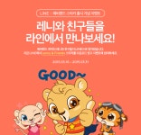 [이벤트] 애버랜드 스티커 출시 기념 이벤트 | 스티커, 블로그