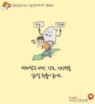 <건강천사의 건강메시지 #102>   “한국인은 밥심”  한국인은 밥심으로 산다! 하지만 흔히 먹는 백미밥은 섬유질이 부족해 살이 찌기 쉽고... 