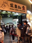 도토리숲 (Studio Ghibli Collection) à 송파구 | Voyage