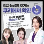 성형외과 SNS 이미지 - 2023 | 웹디자인, 쿠키