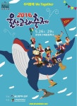 [D-3]2016울산고래축제(장생포고래문화특구, 5월26일~29일) | 포스터, 포스터 디자인, 울산광역시