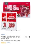 비타할로 진심을 담은 프리미엄 석류즙 - 2020 | 건강 음료, 건강, 유통기한