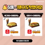 새롭게.커피를.내리다. ⠀ ⠀ 8/25~8/27 오! 잇츠데이 ⠀ 반미+아메리치노 세... - 2020 | 배너