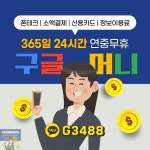 신월동개인돈 모자 너붓너붓 - 2023 | 학자금 대출, 성, 가뭄