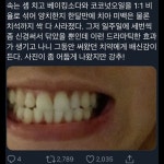 차영경 피부 관리 | 피부관리 꿀팁 모음 - 2023 | 치아 미백, 피부관리, 현명 인용구