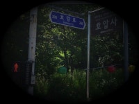 호암로 길의 작은 마을들