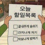 #유머 #유머사진 #좋은글귀 #글 #글귀 #유머글 #웃긴글 #사진 | 재미있는 문구, 인생 인용구, 웃긴 인용구