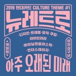New Retro - ORDINARY PEOPLE, Inc | 복고 포스터, 복고, 포스터 디자인