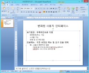 파워포인트 PPT 기초 텍스트 수준 변경하기 | Microsoft powerpoint, Microsoft, Periodic table