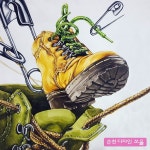 기초디자인 개체묘사 워커 순천_디자인쏘울 | 미술 구도, 군화, 미술 참고 자료