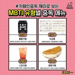 MBTI에 있는 핀