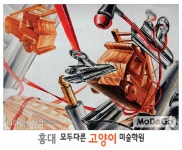 미대입시닷컴 미대입시 실기연재 입시그림 [기초디자인] 기초디자인 학생 평소작- 모두다른고양이미술학원(7면) /홍대 미술학원 #홍대모다고... 