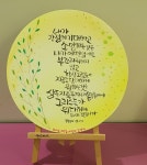 Pin by 영인 오 on 캔버스 캘리 in 2023