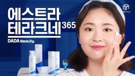 피지에이청어람피지에이독학365 | 피지인이라면 일단 클릭합니다! 에스트라 테라크네365 보기 (게시:2019-06-06 11:50:00) | 여름