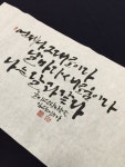 [대전 캘리그라피]캘리그라피 좋은글, 삶, 새로움, 달 : 네이버 블로그 | 손글씨 문구, 손글씨, 붓글씨