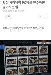 횟집 사장님이 PC방을 인수하면 벌어지는 일 - 2023 | 유머