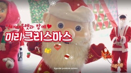 [현대아울렛][이벤트] 현대프리미엄아울렛에서 미리크리스마스 ♥ 보기 현대아울렛과,메리크리스마스,현대프리미엄아울렛,크리스마스퍼레이드... 