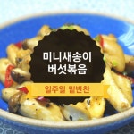 요리하고 사랑하고님의 스토리 | 간단한 요리법, 음식 요리법, 식품 아이디어