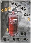 대한산업안전협회