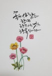 좋은사람과 함께 한다는것은 행복하다 | 수채화 인쇄, 손글씨, 사랑 카드
