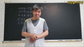 사주명리학강의 - 천간으로 나의 주어진 운명을 알아보자 - YouTube