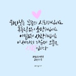 Galligraphy에 있는 Ginny Lee님의 핀 - 2020 | 성경, 성경 구절, 성서
