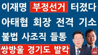 검찰, 안부수 아태협 회장 