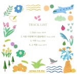 - 오랜만이죠☺️ 최근 나의 인스타그램  9할은 레터포유..💛 - 레터포유의 첫 미니앨범 #그여름 이 곧 발매됩니다... 