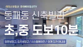 파주신축빌라에 있는 대산 정님의 핀 - 2021
