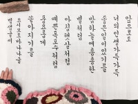 Korean Hangul Calligraphy by Byulsam, palace style (별샘 한글서예 궁체 캘리그라피) | Calligraphy handwriting, Mulberry tree... 